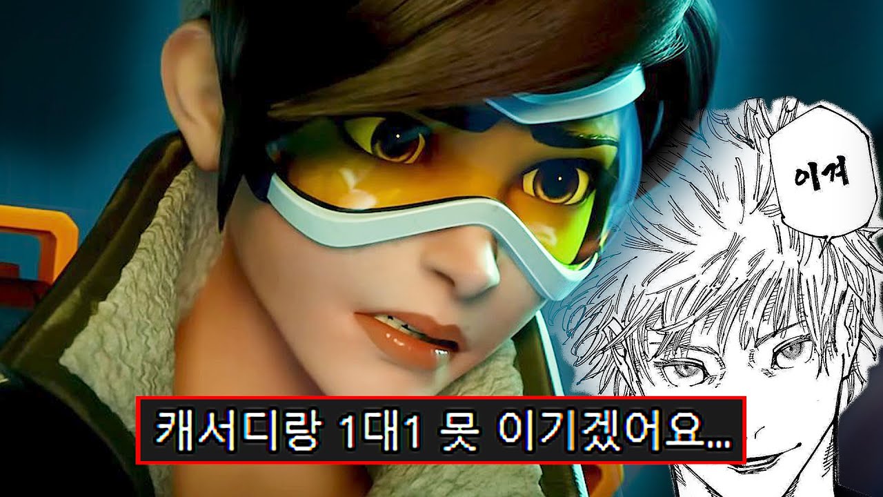 트레이서 할 때 쫄면 안 되는 이유
