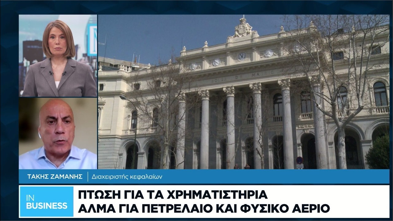 «Ματώνουν» τα χρηματιστήρια - Κάτω από τις 2.200 ο Γενικός Δείκτης