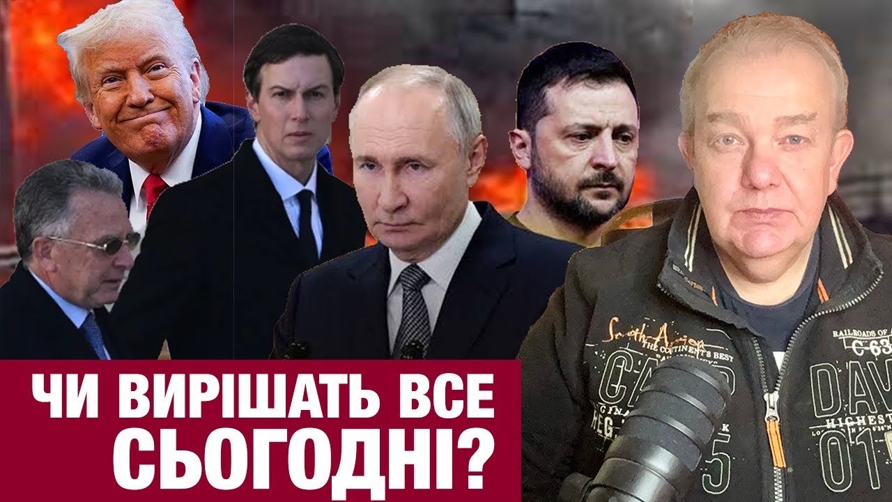 ЧЕТВЕР3.0: ТРАМП ЗЕЛЕНСЬКОМУ РОБИТЬ БЕЗВІДМОВНУ ПРОПОЗИЦІЮ! Заява Путіна шокувала Вежі Кремля!