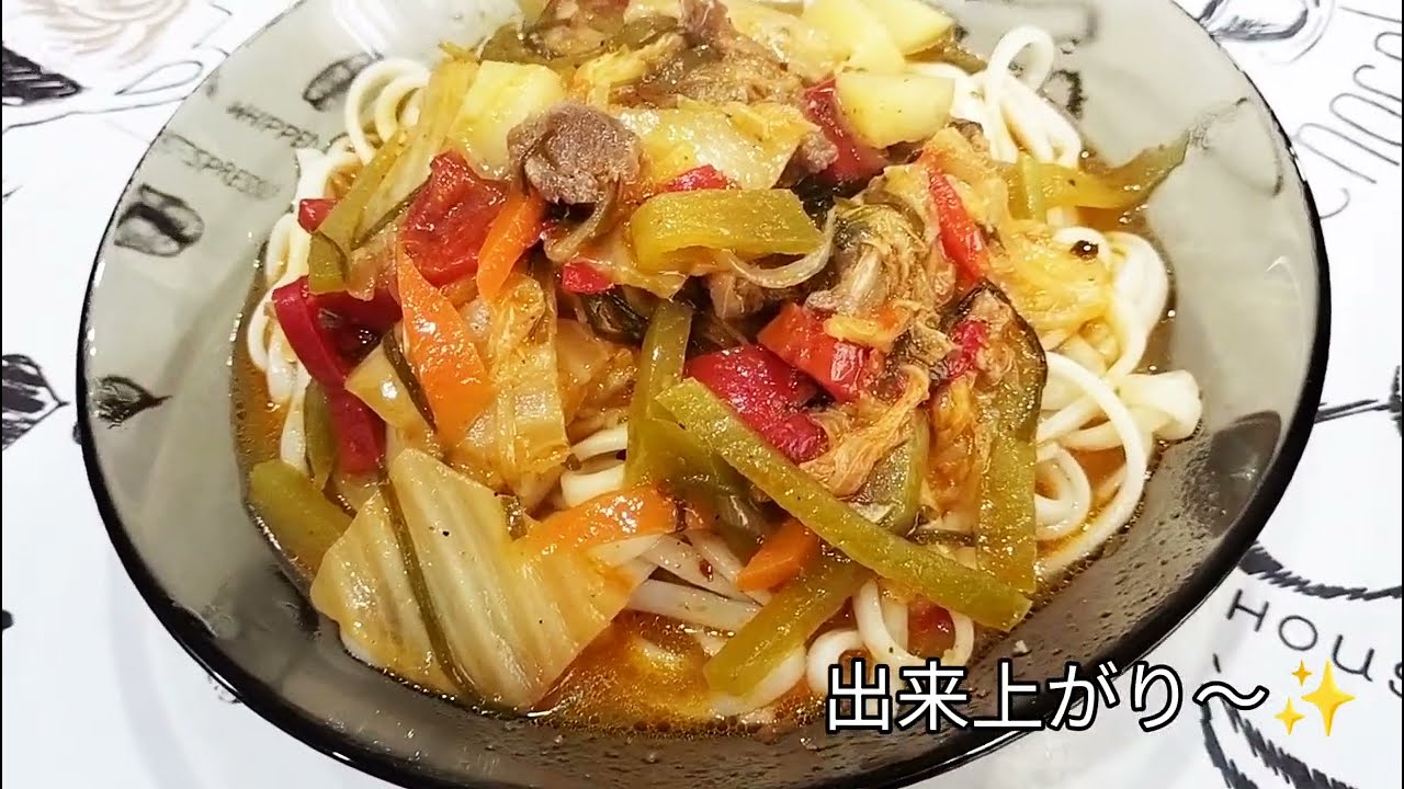 中央アジアのトマト羊うどん 