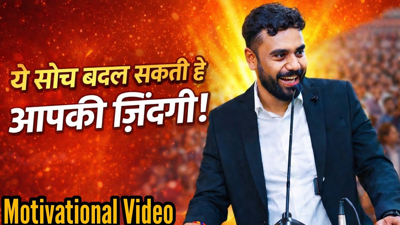 आज नहीं बदले तो कभी नहीं बदलोगे | Powerful Motivation l आदित्य रंजन सर