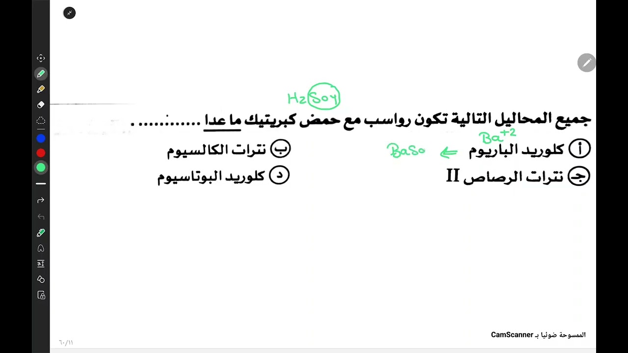 حل امتحان شامل الباب الأول والثاني 