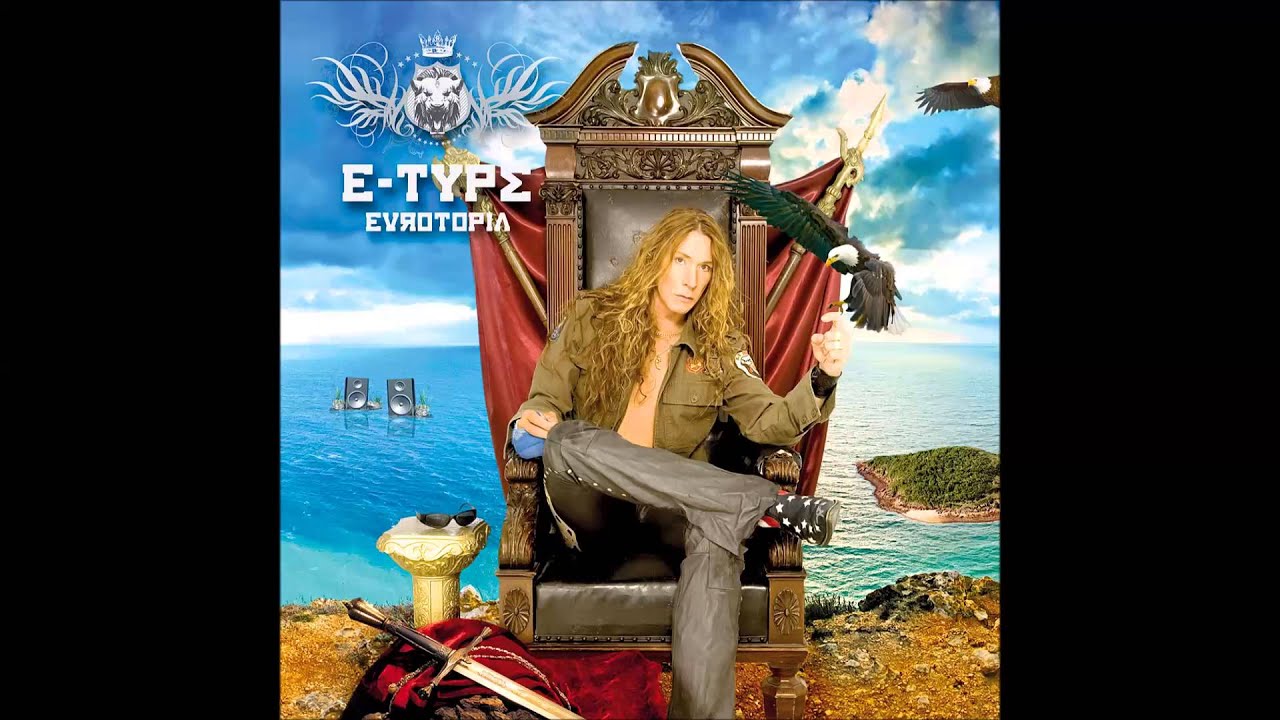 E-Type - The Tide (Album Version)
