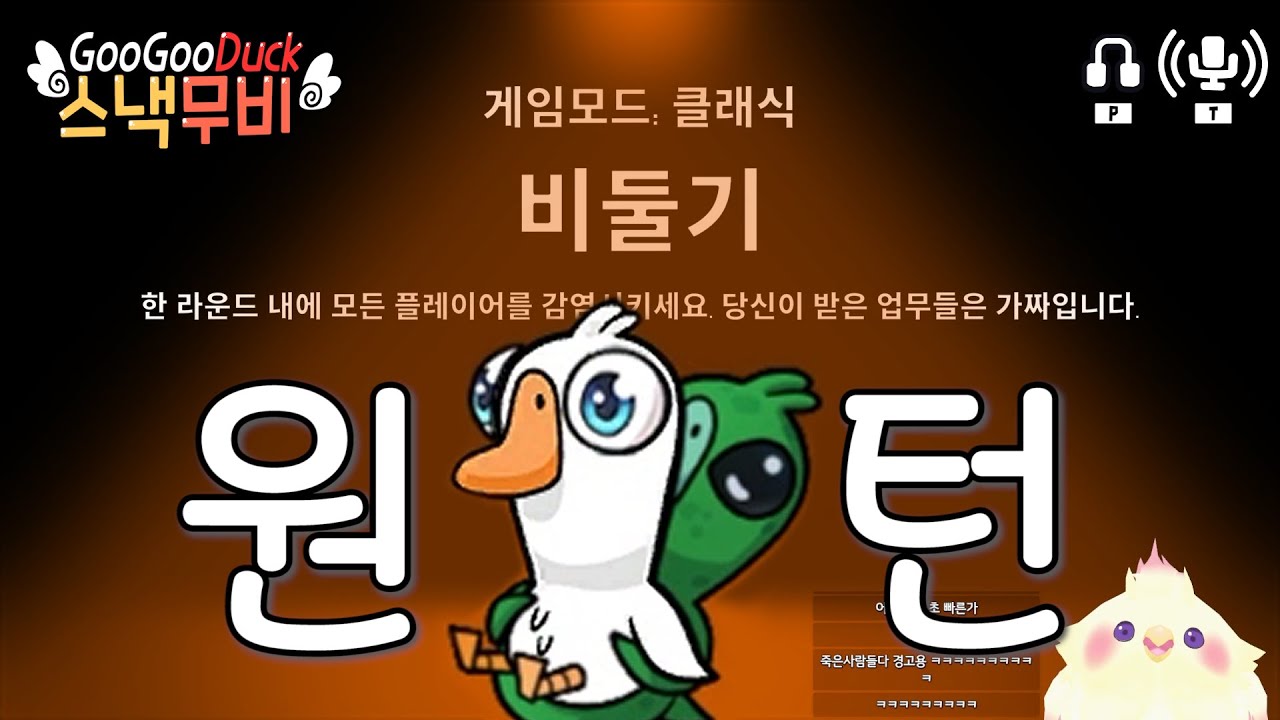 한 턴에 끝내는 낭만 원툴 비둘기 | 바보새