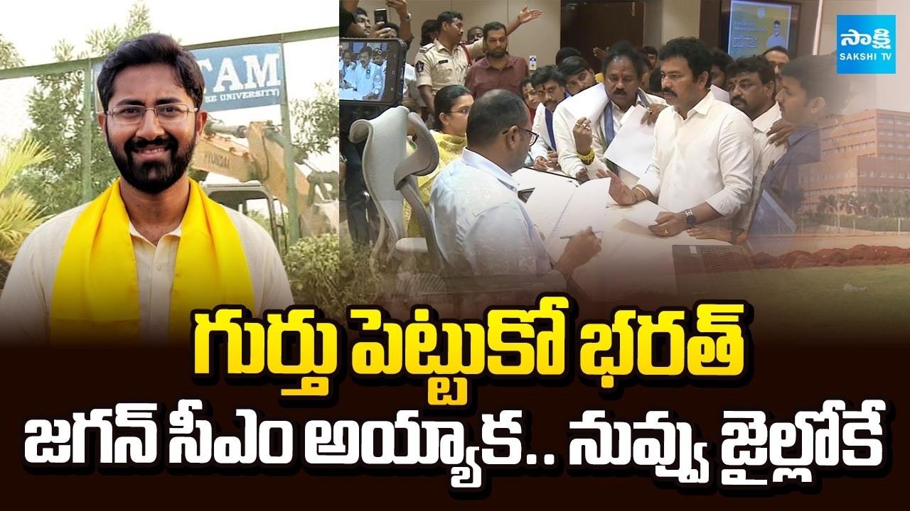 ఎంపీ భరత్ ను వదలం | Vizag YSRCP Leader KK Raju, Ex MLA Vasupalli Ganesh Warning to MP Bharat