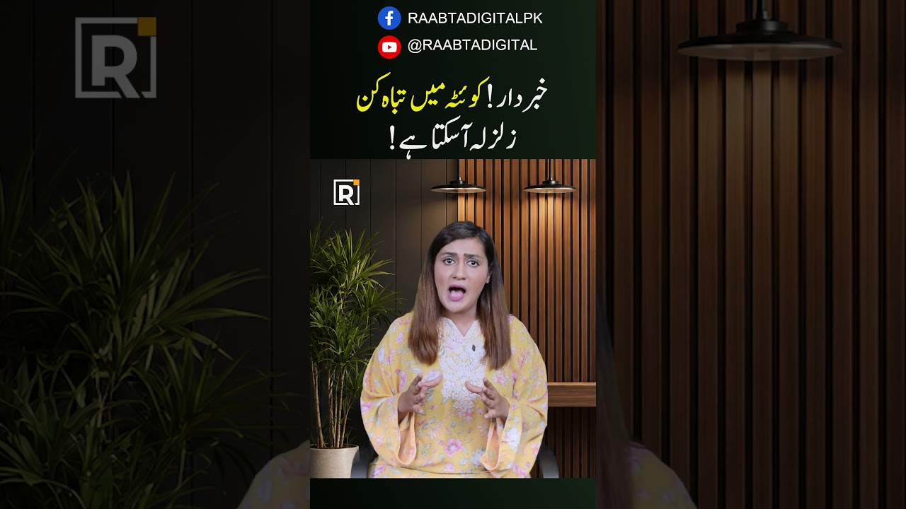 Why No Earthquakes in Quetta Is Bad News