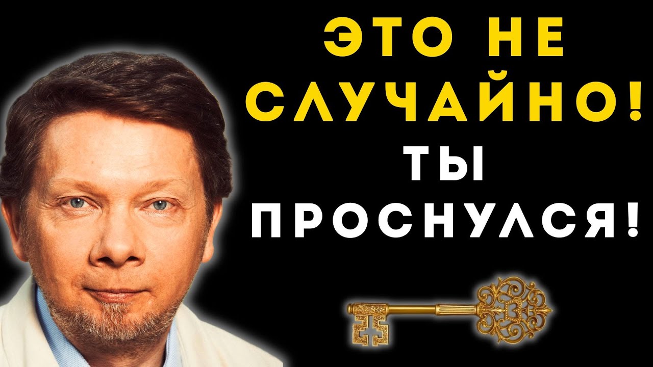 Почему это видео НАШЛО тебя? Узнай скрытый смысл своей трансформации.