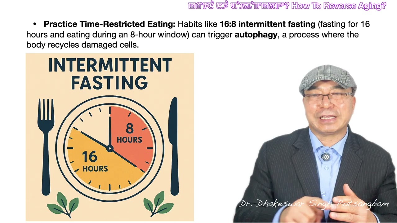 নহা করম্না ওইহনগদগে? How to Reverse Aging? ꯀꯔꯝꯅꯥ ꯅꯍꯥ ꯑꯣꯏꯊꯣꯛꯀꯗꯒꯦ? STAYING FIT: Dr. Dhakeswar