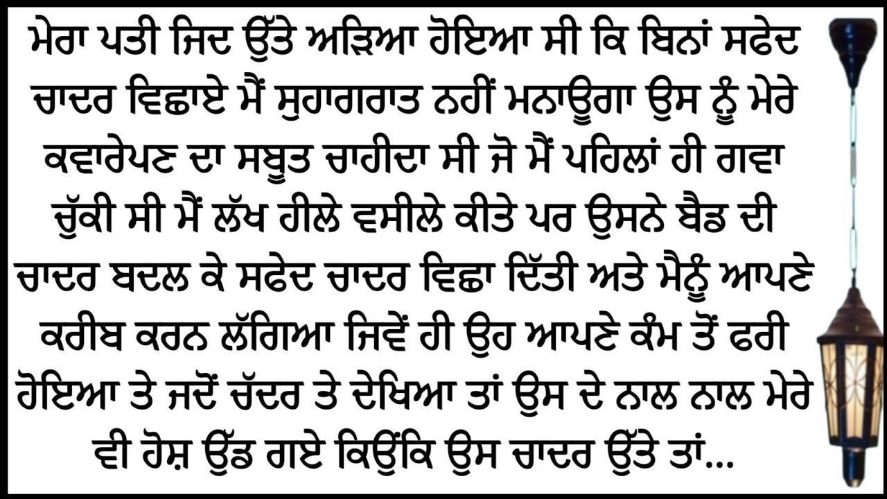 || Acvichar || An || Emotional heart touching Punjabi story, stories, kahaniya @vspunjabikahaniyan