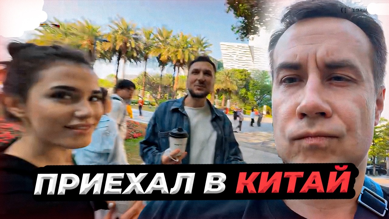 ЛИКС запустил первый IRL из КИТАЯ | Ликс, Mabelend, Davay_po_Novoy IRL