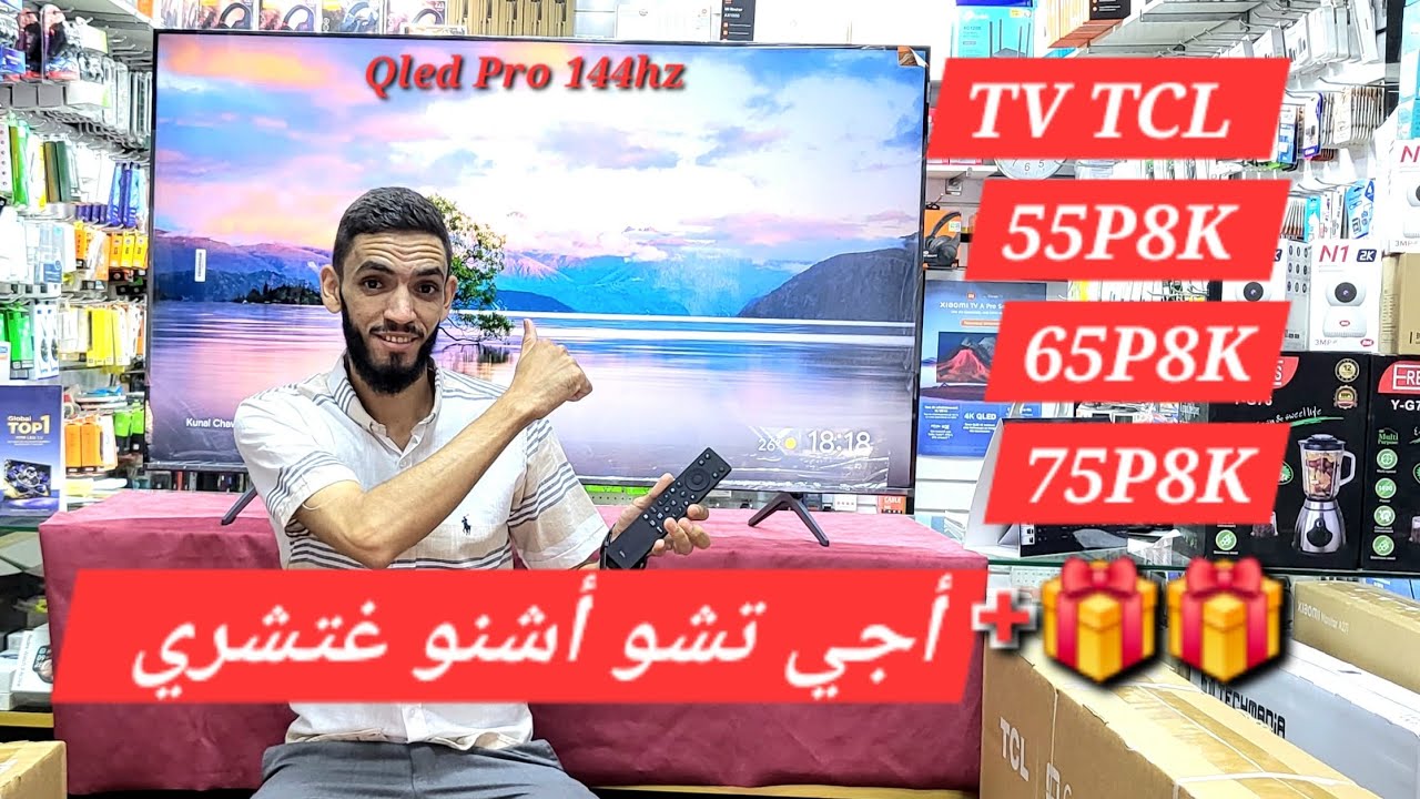 مراجعة شاملة لشاشة TCL P8k QLED 144Hz| المواصفات، الأسعار، المميزات، فتح العلبة والتجربة! 📺🔥