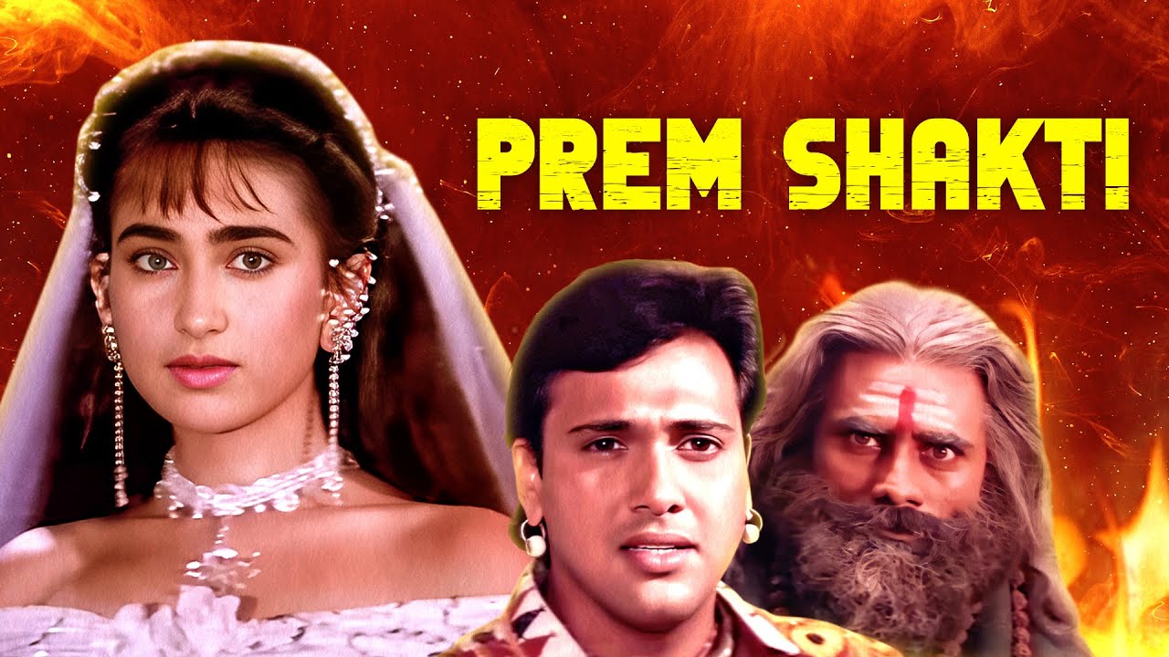 करिश्मा गोविंदा की रोमांटिक मूवी | Prem Shakti Full Movie | Karishma Kapoor | Govinda