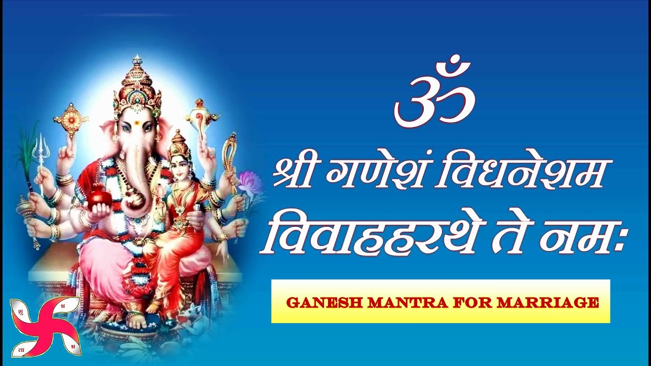 Ganesh Mantra For Marriage : Om Shri Ganesham Vidhnesham Vivah Harte Te Namah