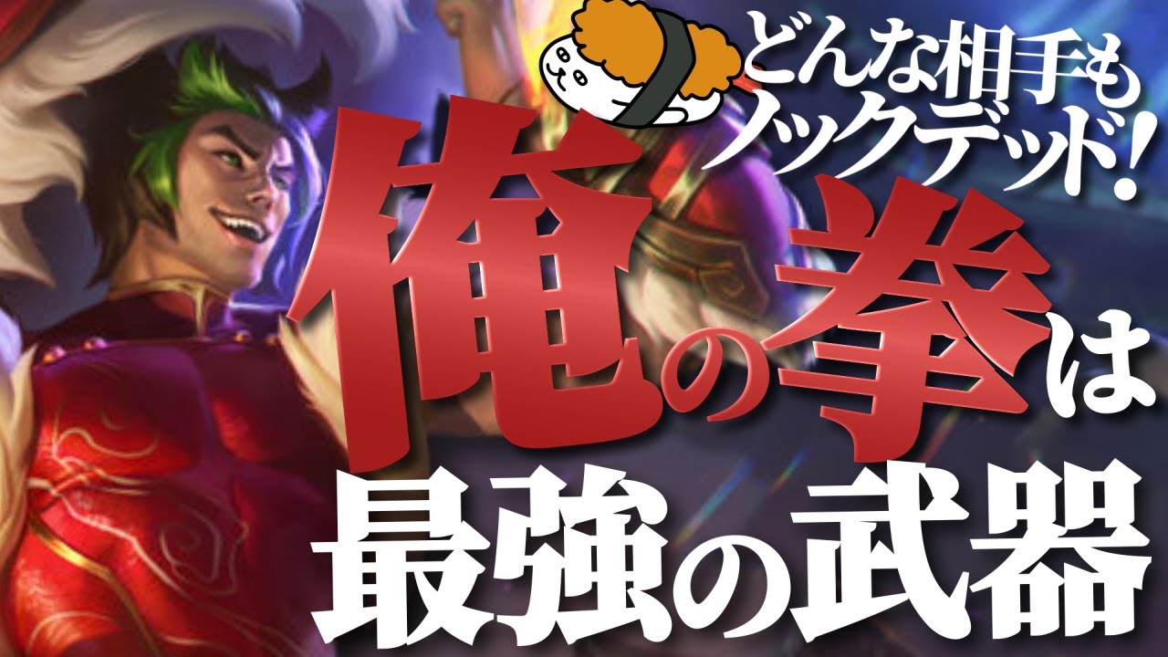 【セト vs レネクトン】どんな相手もノックデッド！俺の拳は最強の武器！！ 最強のセト講座【DFM Evi解説】