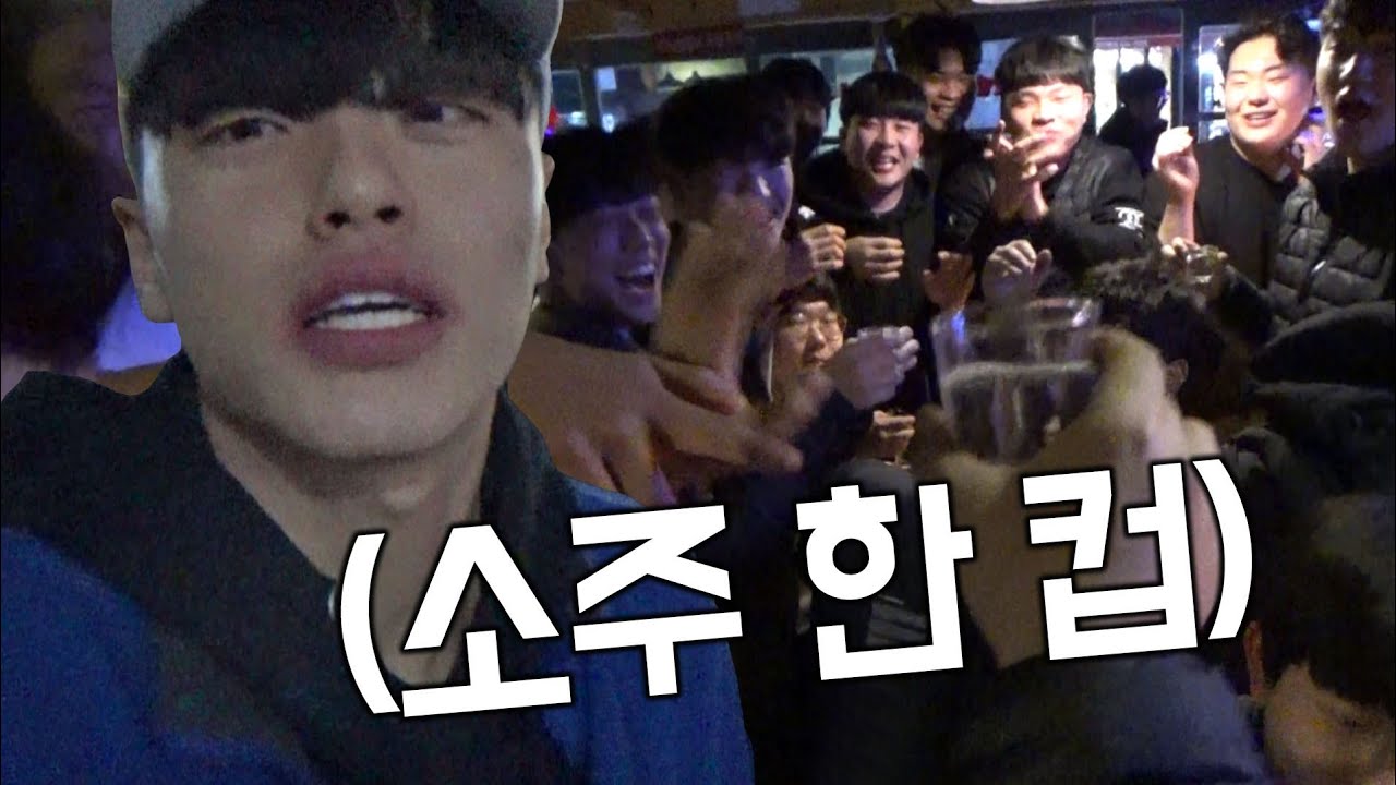 01년생 첫 술집 브이로그