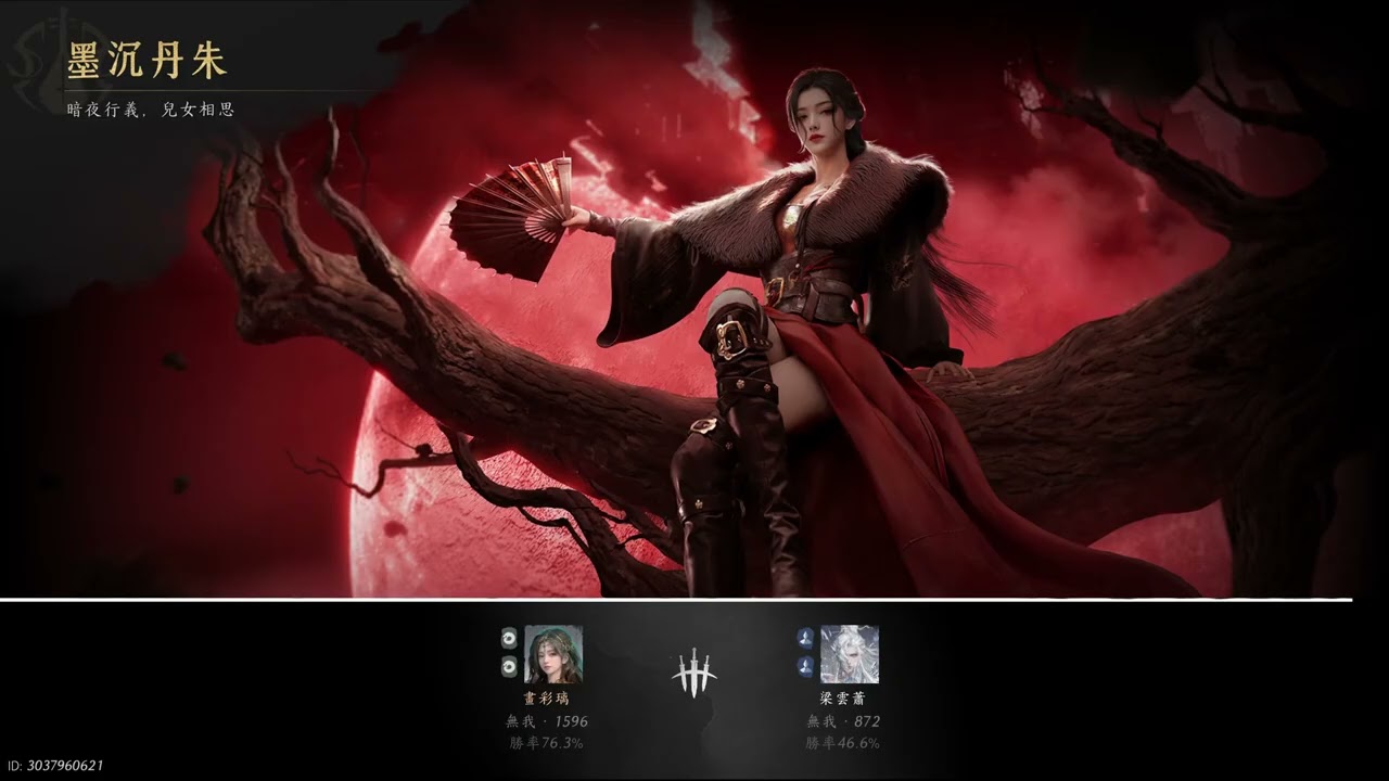 燕雲十六聲  6重花上月令好猛! ... 無我1600 玉玉PVP 傘扇 國際服