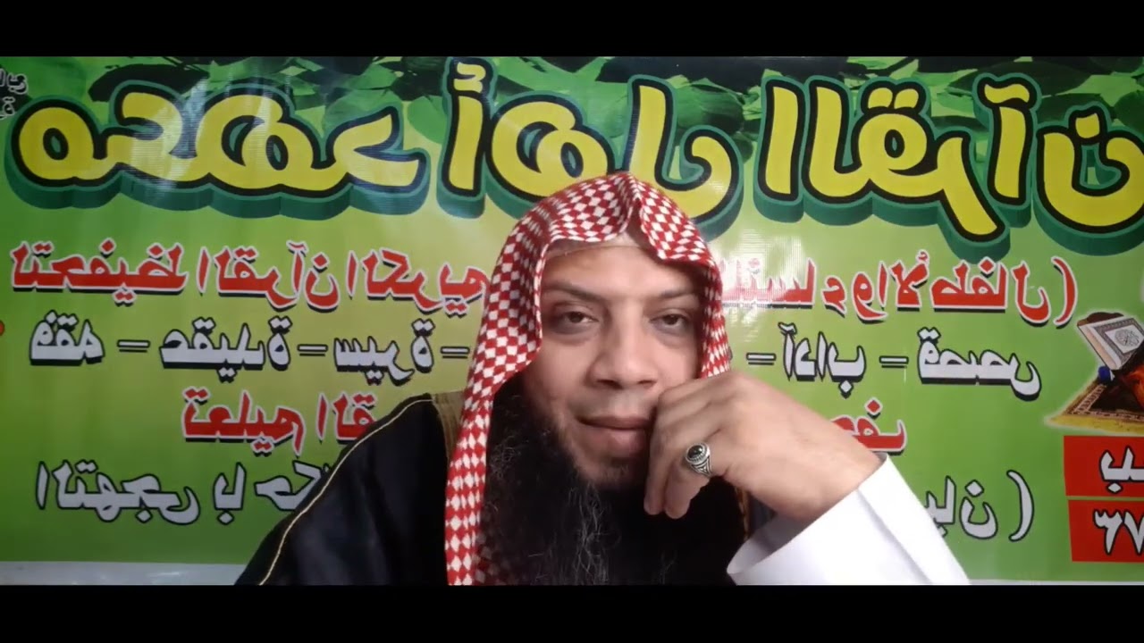 شرح كتاب الرحيق المختوم ٣