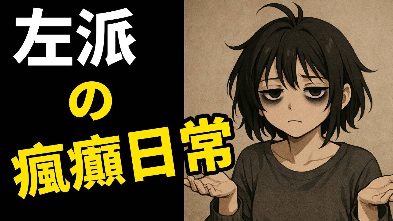 專門保護搶匪、詐騙與牆圈飯，這就是左派的正義！！  #閒聊 #雜談台 #reaction