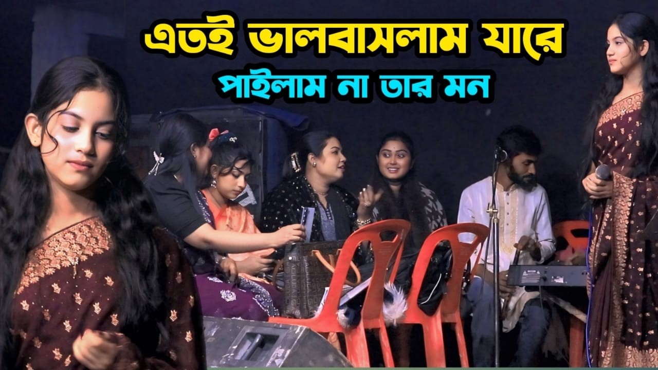 জুই সরকারের সেরা বিচ্ছেদ গান || Joi sarker || বিচ্ছেদ গান || hit baul song || Buler Sur 2026