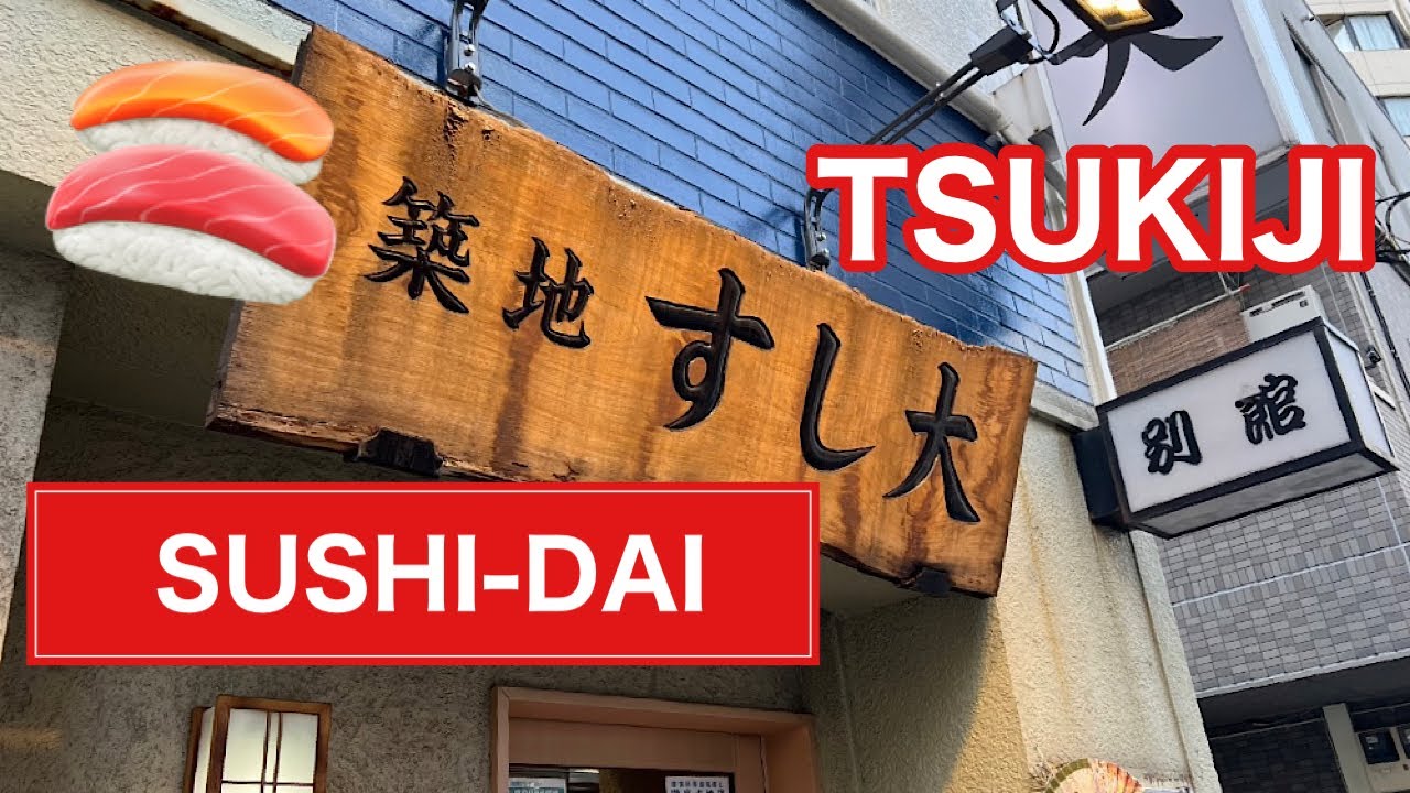 [🍣SUSHI DAI] TSUKIJI SHUSI Cheap　Lunch OMAKASE &yen;4,000