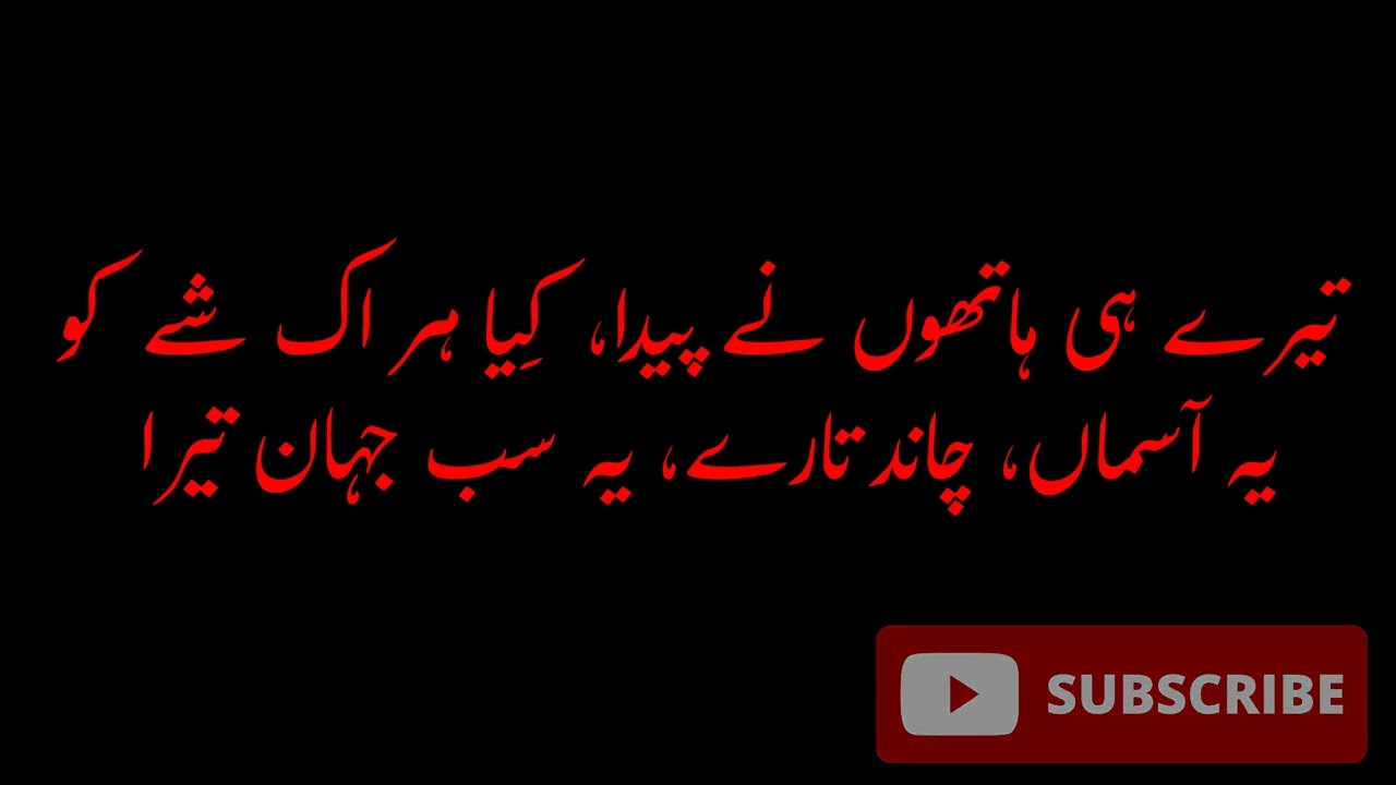 Yahowa mere Khudawand | Zaboor 8 | sound track | @musicbeing