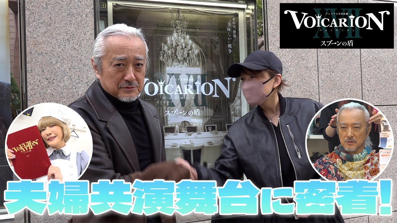 vol.4【お仕事密着！】「スプーンの盾」舞台裏