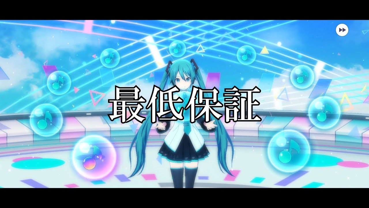 福財の札ガチャとお正月無料ガチャで爆死していく プロセカ【ゆっくり実況】