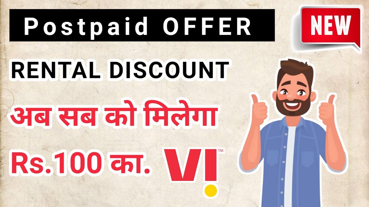 Vi Postpaid Giving Rs.100 Rental Discount Full Information | Vi Lunching Best Postpaid OFFER 2022.