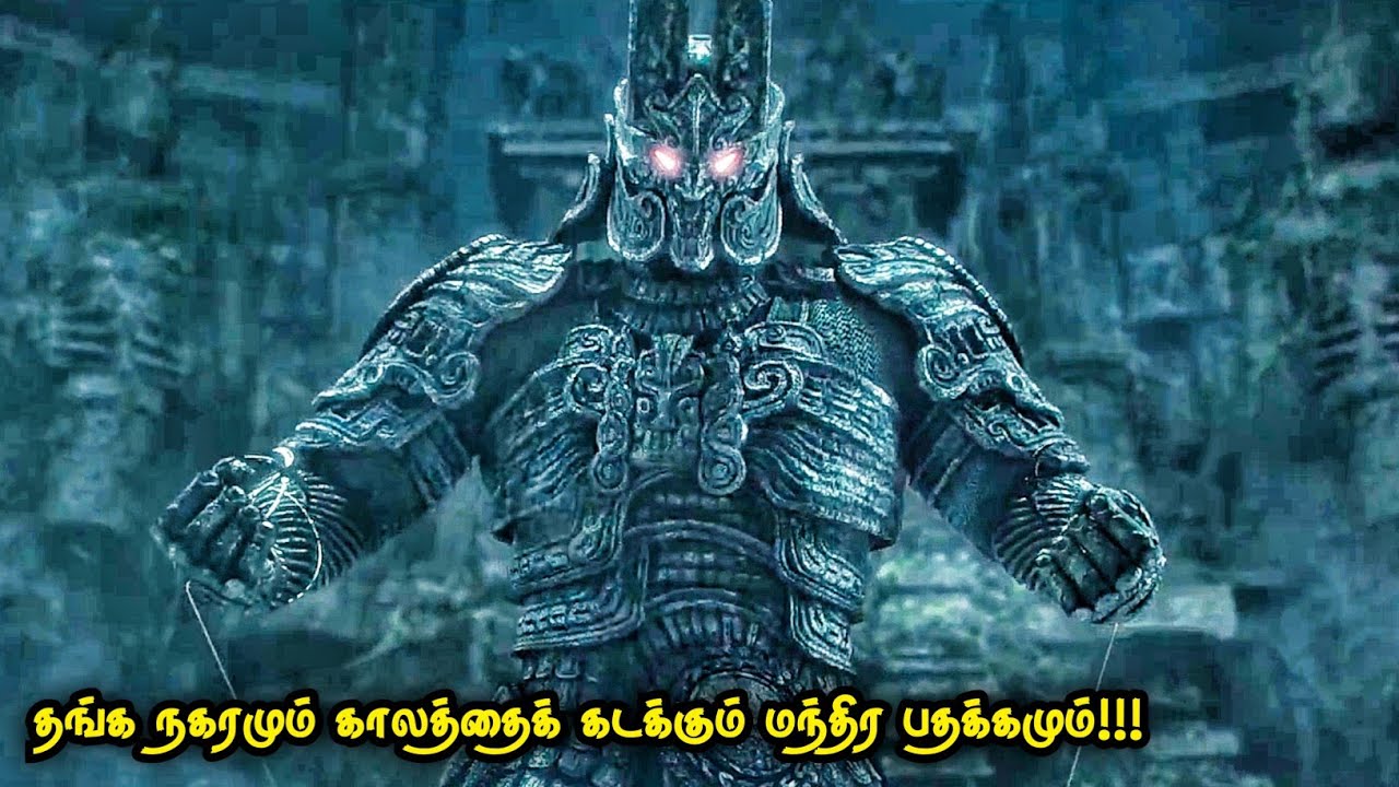 தங்க நகரமும் காலத்தைக் கடக்கும் மந்திர பதக்கமும் | Top Ten Movies | Voice Over | Tamil Movies