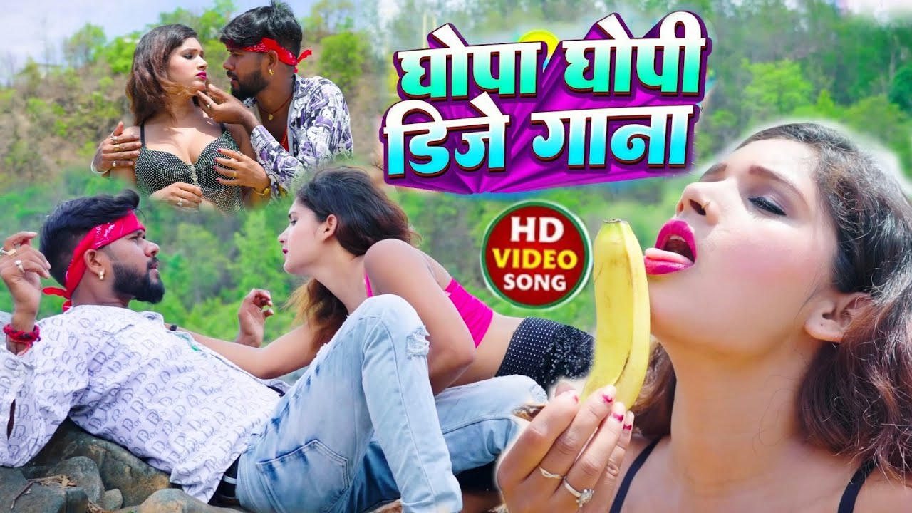 #video | घोप घोप वाला #Nonstop #Bhojpuri #Song | #Shailesh Premi | New Bhojpuri Nonstop Song 2025 |