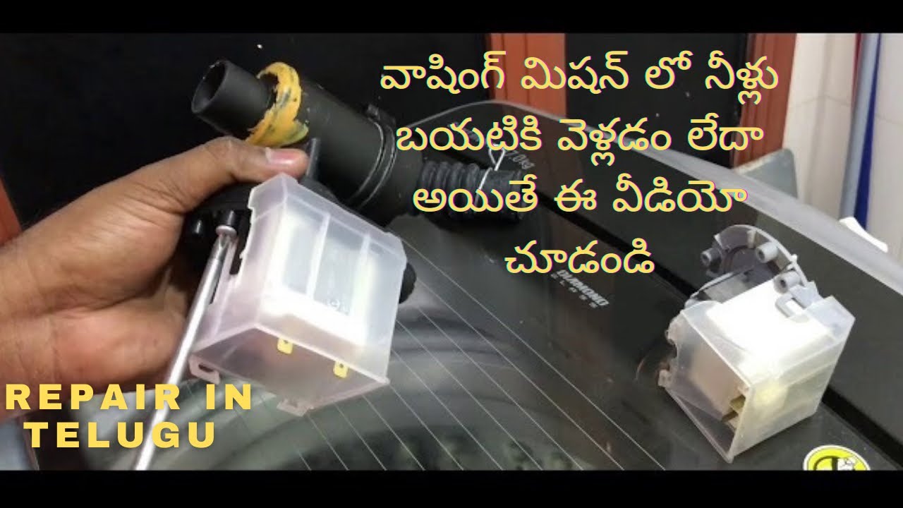 Lg top load washer water not draining from washer repair in Telugu