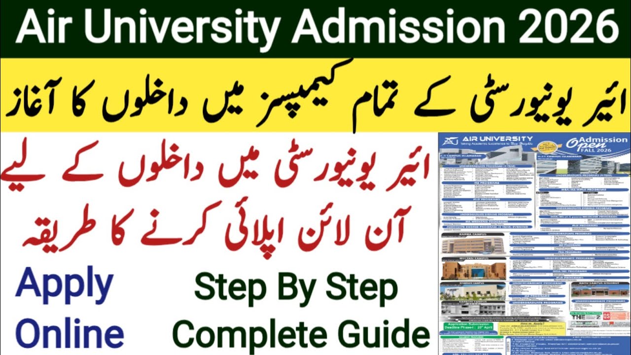 Air University All Campuses Admission 2026 | How to apply air university islamabad | Education Forum