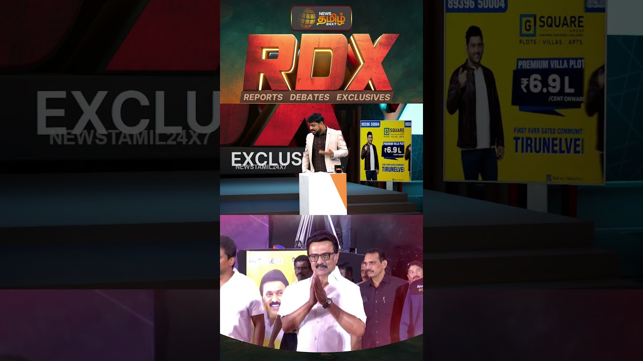 News Tamil RDX | ஓய்வூதிய திட்டம் நடைமுறைக்கு வருவது எப்போது..??