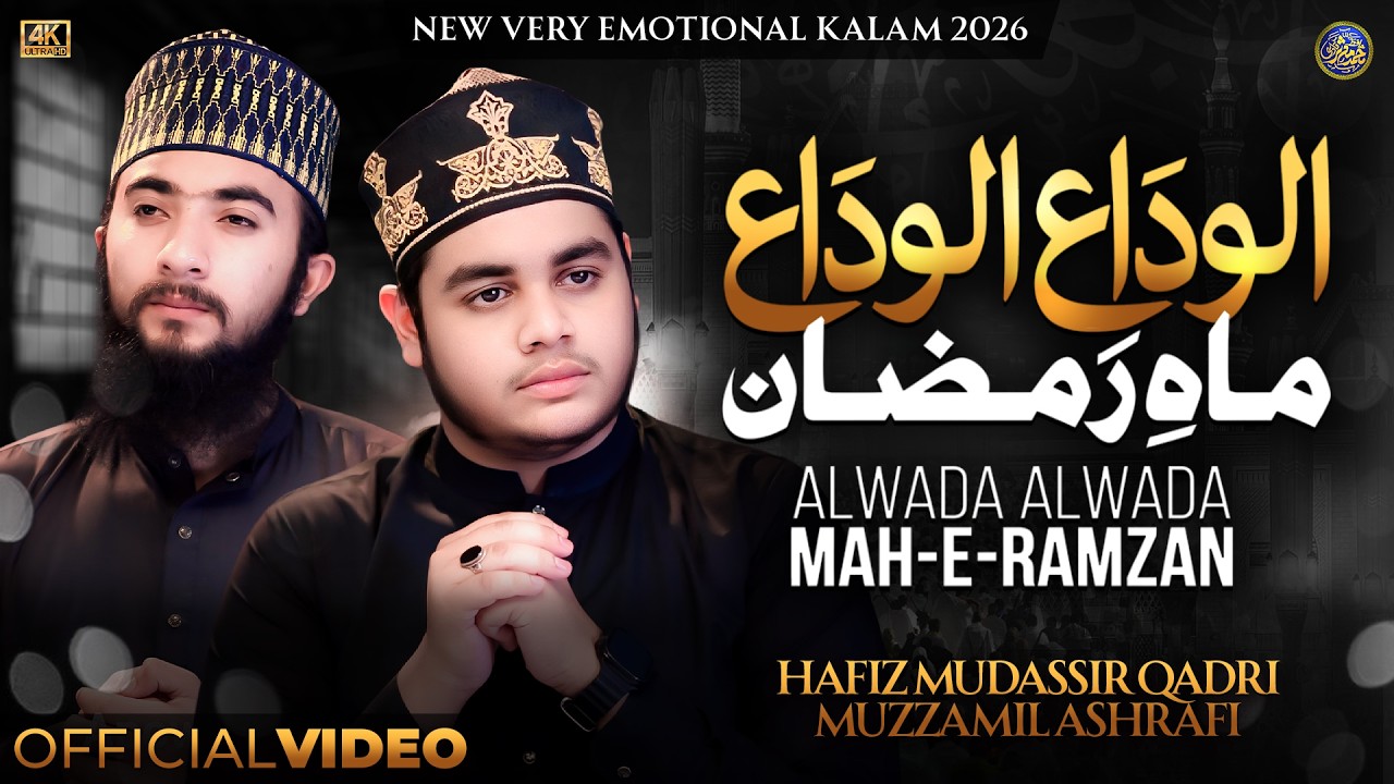 Alvida Alvida Mahe Ramzan | Naat Sharif 2026 | Hafiz Mudassir Qadri | Muzzamil Ashrafi