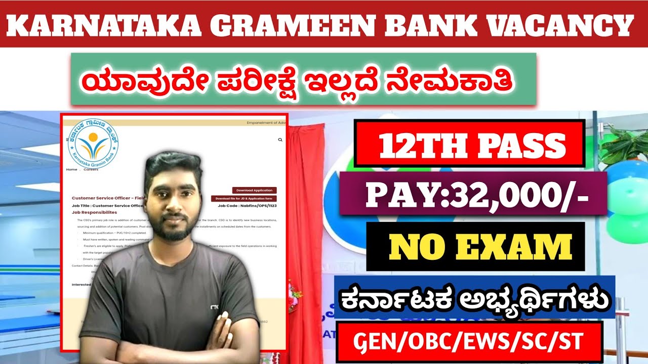 KARNATAKA GRAMEEN BANK VACANCY 2026🏛️||NO EXAM🚫||DIRECT SELECTION💥||12TH PASS ONLY IN KANNADA✅