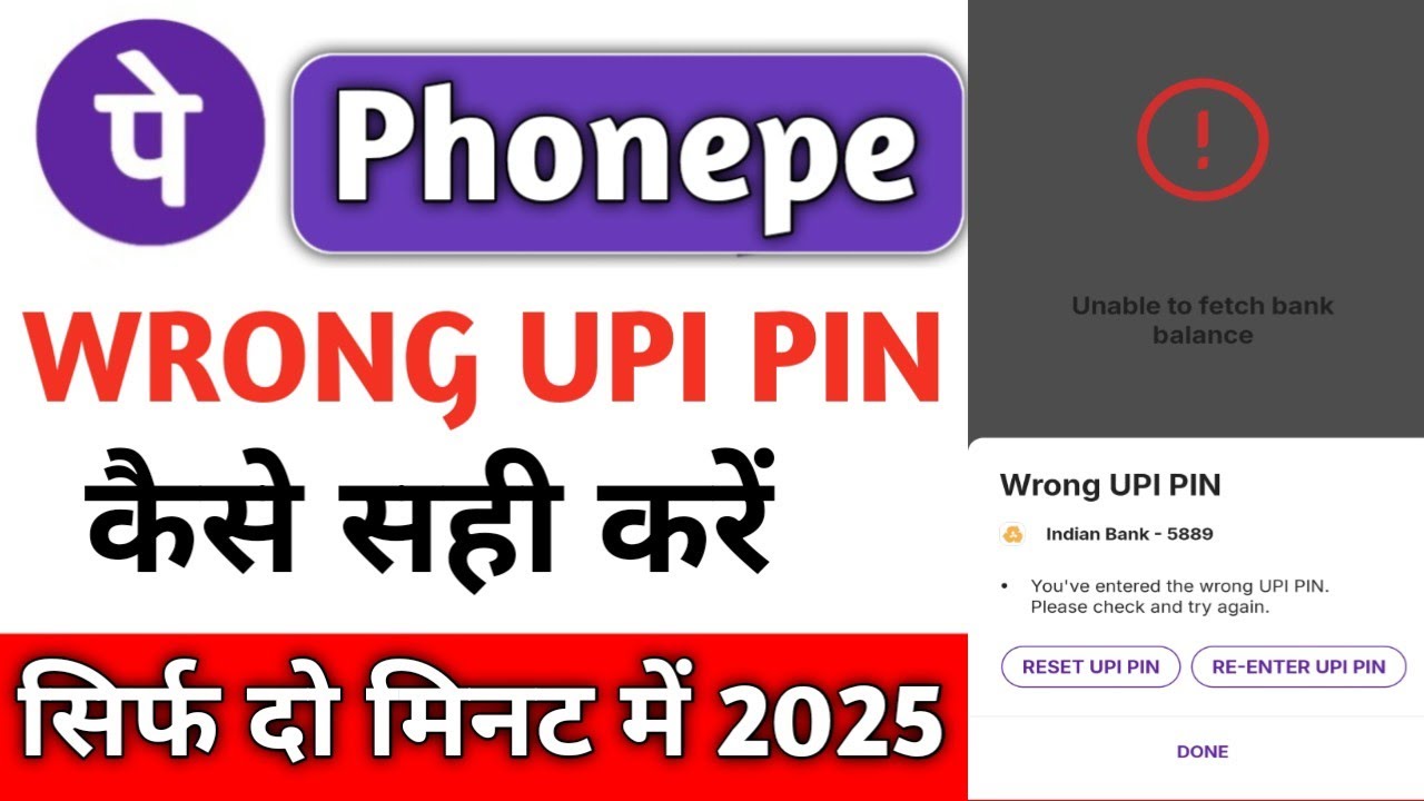 Phonepe wrong upi pin problem | you,ve entered the wrong upi pin please check and try again 