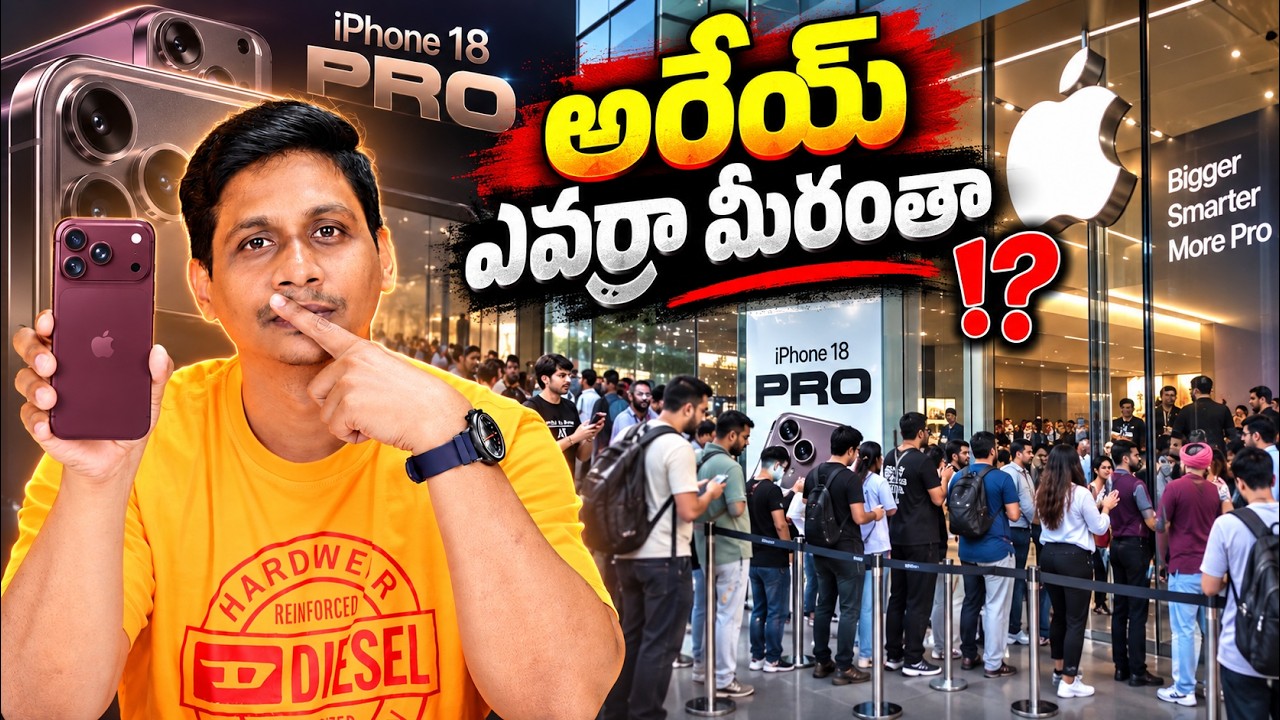 అరేయ్ ఎవర్రా మీరంతా 😱 iPhone 18 Pro || BBD Sale || Telugu Tech Tuts