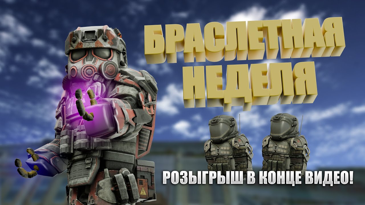 Нашли РЕДКИЙ и ОСОБЫЙ Браслет | + Небольшой розыгрыш | Типичный север | СТАЛКРАФТ | STALCRAFT:X