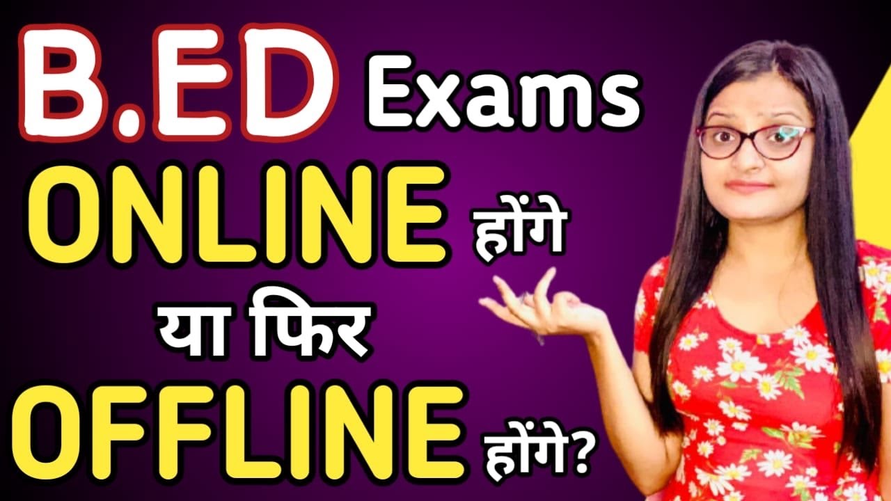 Exams will be Online or Offline? || B.Ed. Exams 2022 - 1st year & 2nd year कैसे होंगे? Theory or MCQ