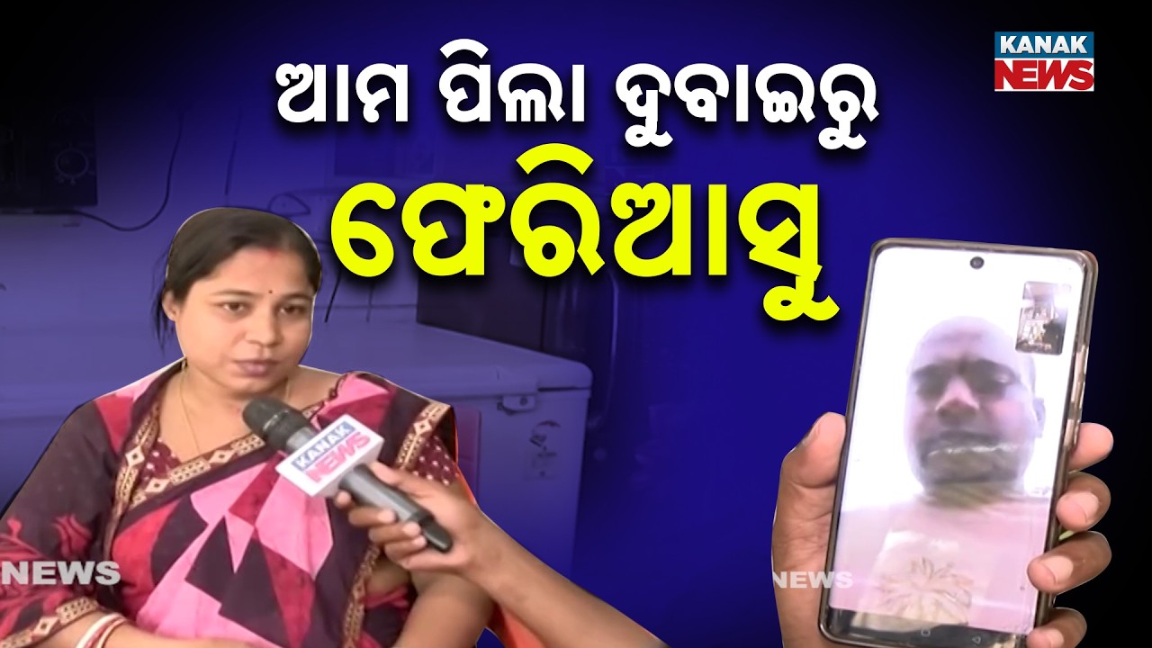 Middle East War Sparks Panic: 20+ Kendrapara Youths Trapped | Families Fasting in Worry
