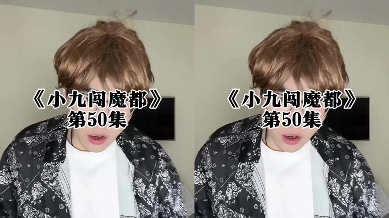 鬼山出手 #剧情#一人分饰多角