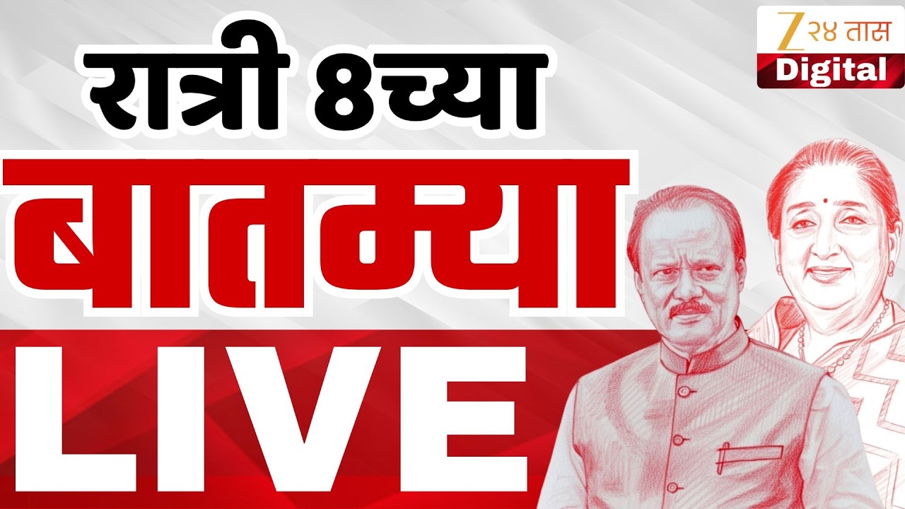 Marathi News Top Headlines Today Live | 14 Feb | 7:00 AM  | Cabinet Meeting | Maharashtra Political