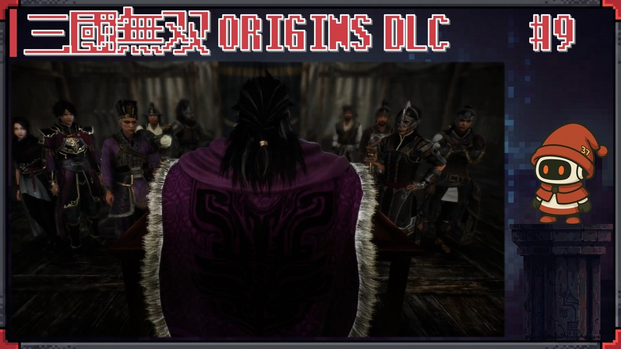 三国志好き、見果てぬ夢の先を追う - 獣の道 - #9 ☆ 真・三国無双ORIGINS DLC ☆ 初見実況プレイ #ネタバレあり