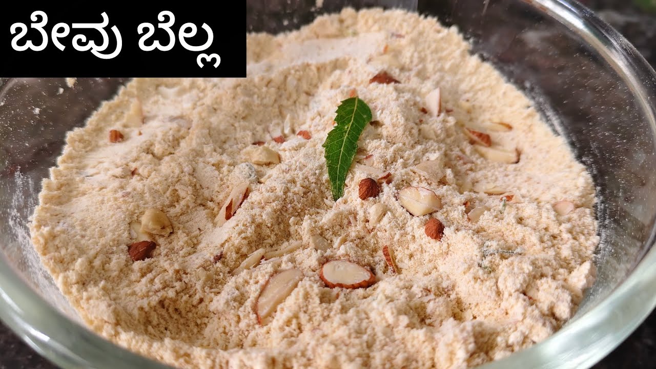 ಯುಗಾದಿ ಹಬ್ಬಕ್ಕೆ ಮಾಡುವಂತಹ ರುಚಿಕರವಾದ ಬೇವು ಬೆಲ್ಲ|ugadi recipes | bevu Bella#ರಾಯರ  kitchen.