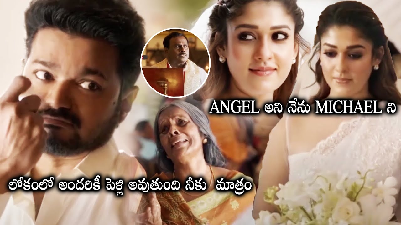 Nayanthara Hilarious Comedy Wedding Scene || Whistle Movie Scenes || Multiplex Telugu