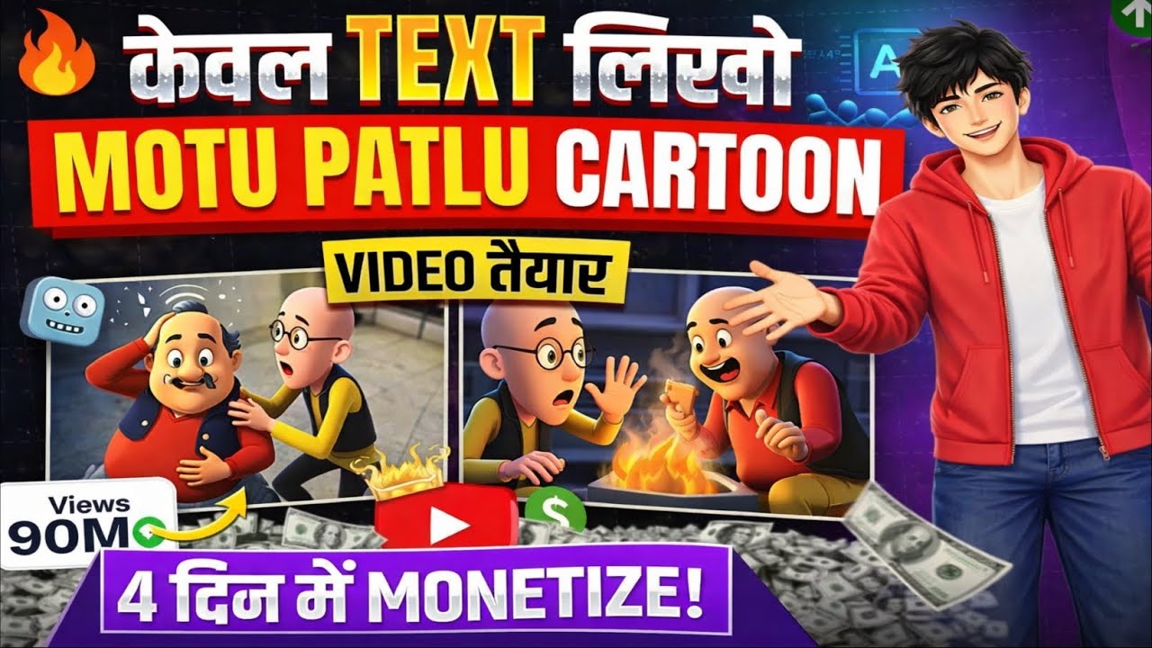 Motu Patlu Cartoon Video Kaise Banaye (3D FREE)✅ Ai video kaise banaye || Step-by-Step Tutorial 2026