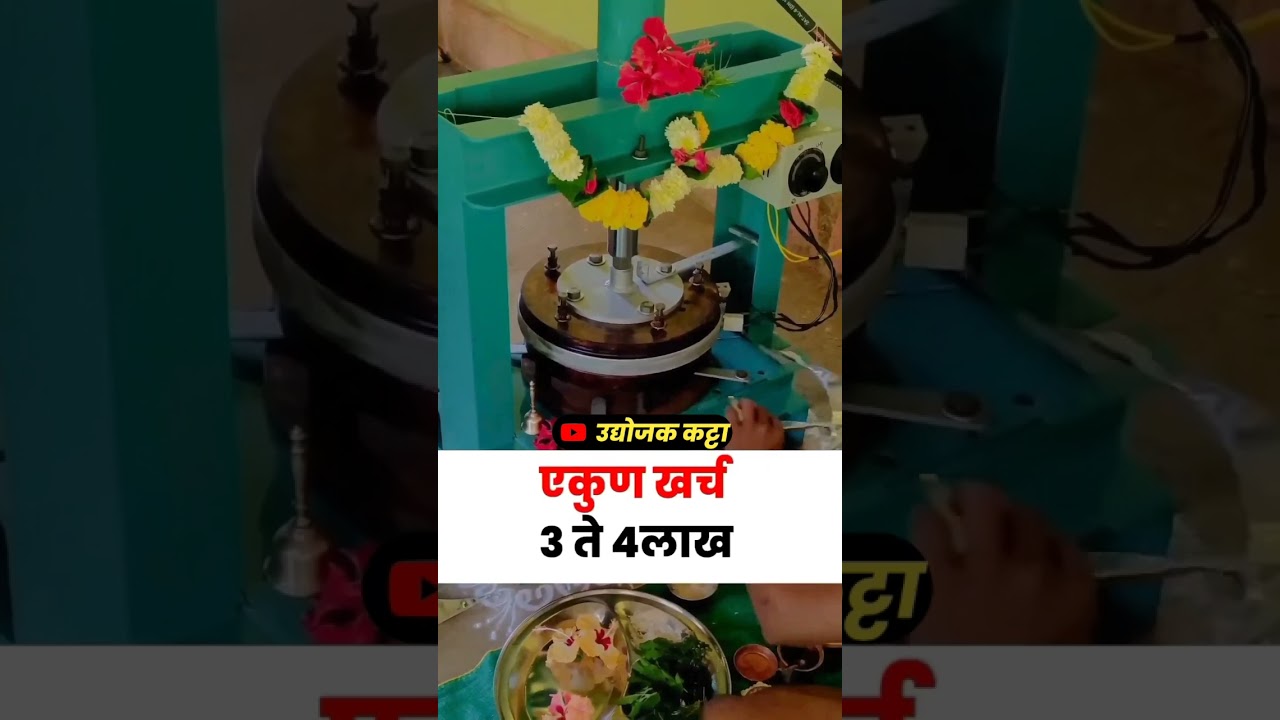 small business idea marathi #shorts