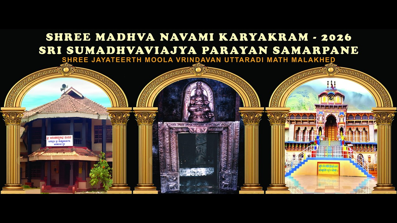 Madhvanavami 2026 Malakhed PART - 3