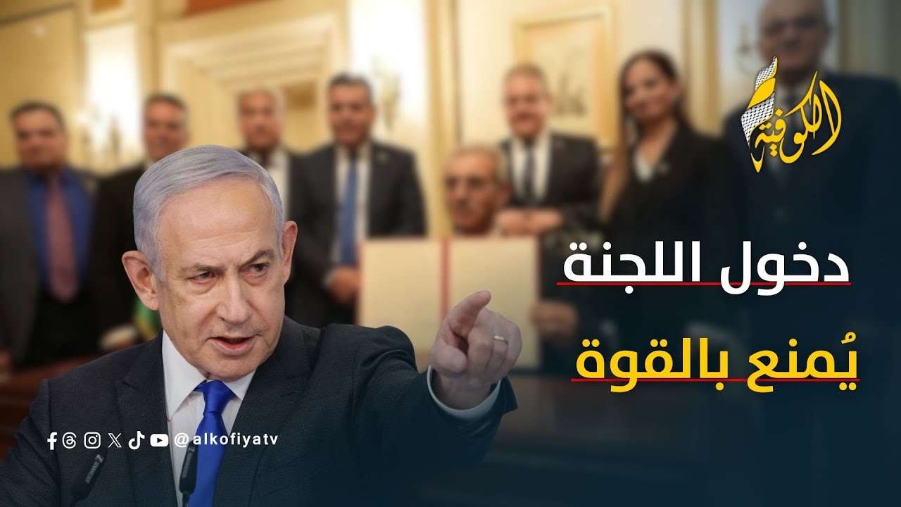 تطور خطير.. إسرائيل تمنع أعضاء لجنة إدارة غزة من دخول القطاع