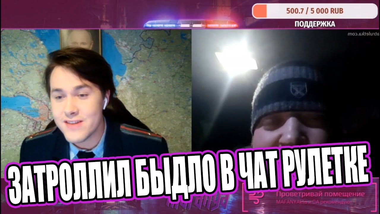 MAFANYA ЗАТРОЛЛИЛ ДВУХ БЫДЛО | STREAM-НАРЕЗКА №1